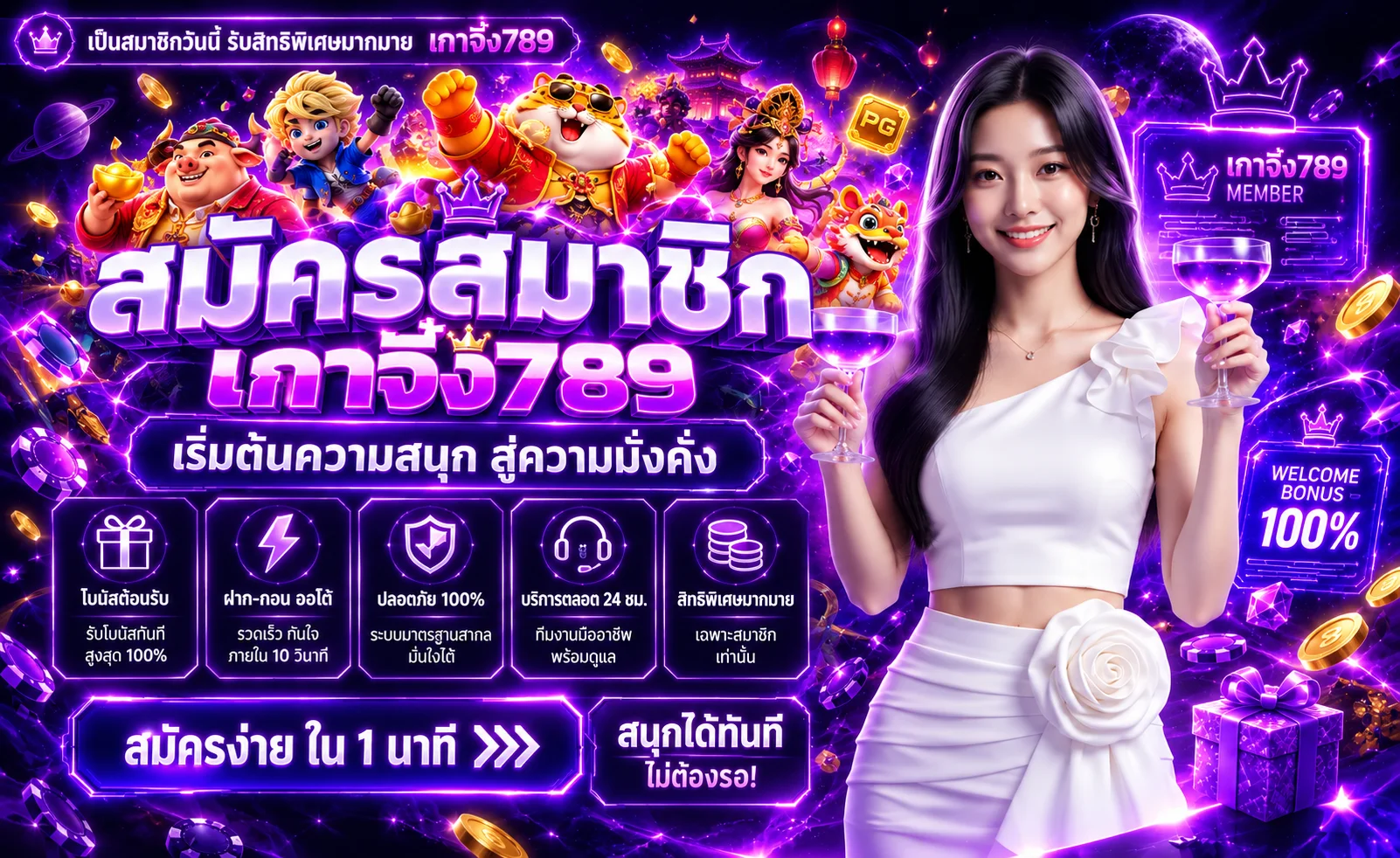 เกาจิ้ง789 เว็บตรง สล็อต ทางเข้า สมัคร และเข้าสู่ระบบล่าสุด