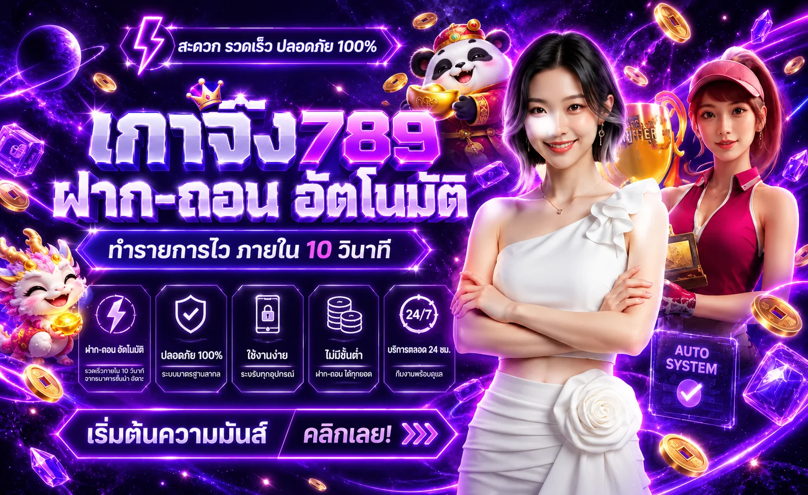 เกาจิ้ง789 เว็บตรง สล็อต ทางเข้า สมัคร และเข้าสู่ระบบล่าสุด